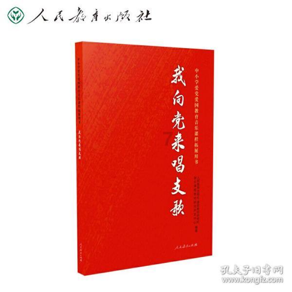 足球啦啦队员